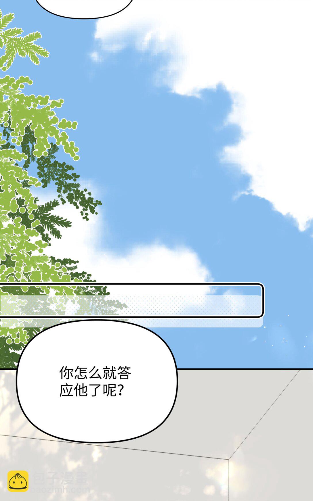 第15话 邀请函-第15话