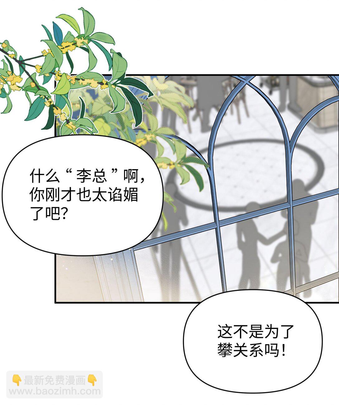 第16话 贱人就是矫情-第17话