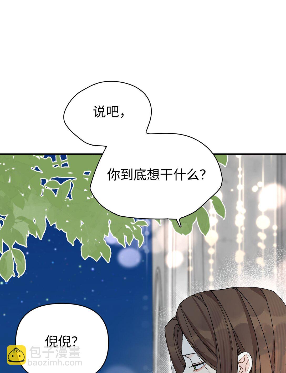 第16话 贱人就是矫情-第17话