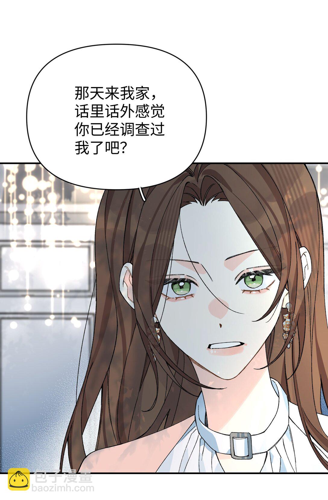 第16话 贱人就是矫情-第17话