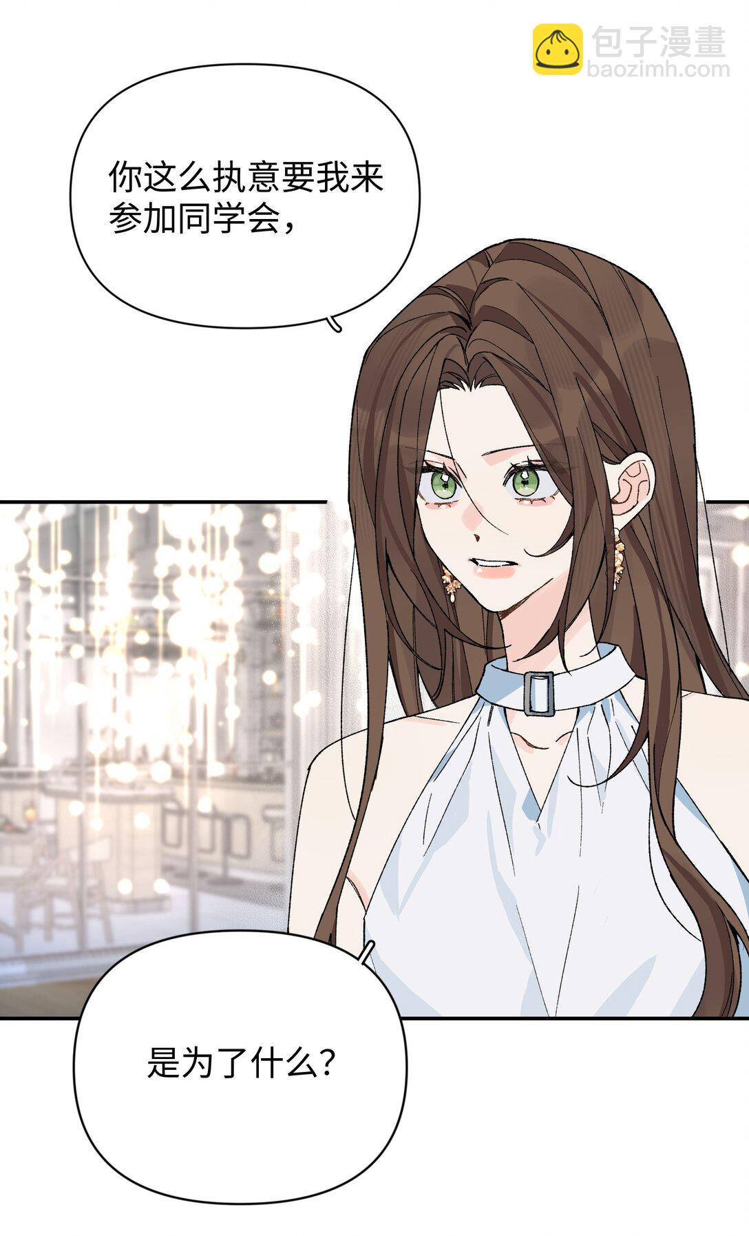 第16话 贱人就是矫情-第17话