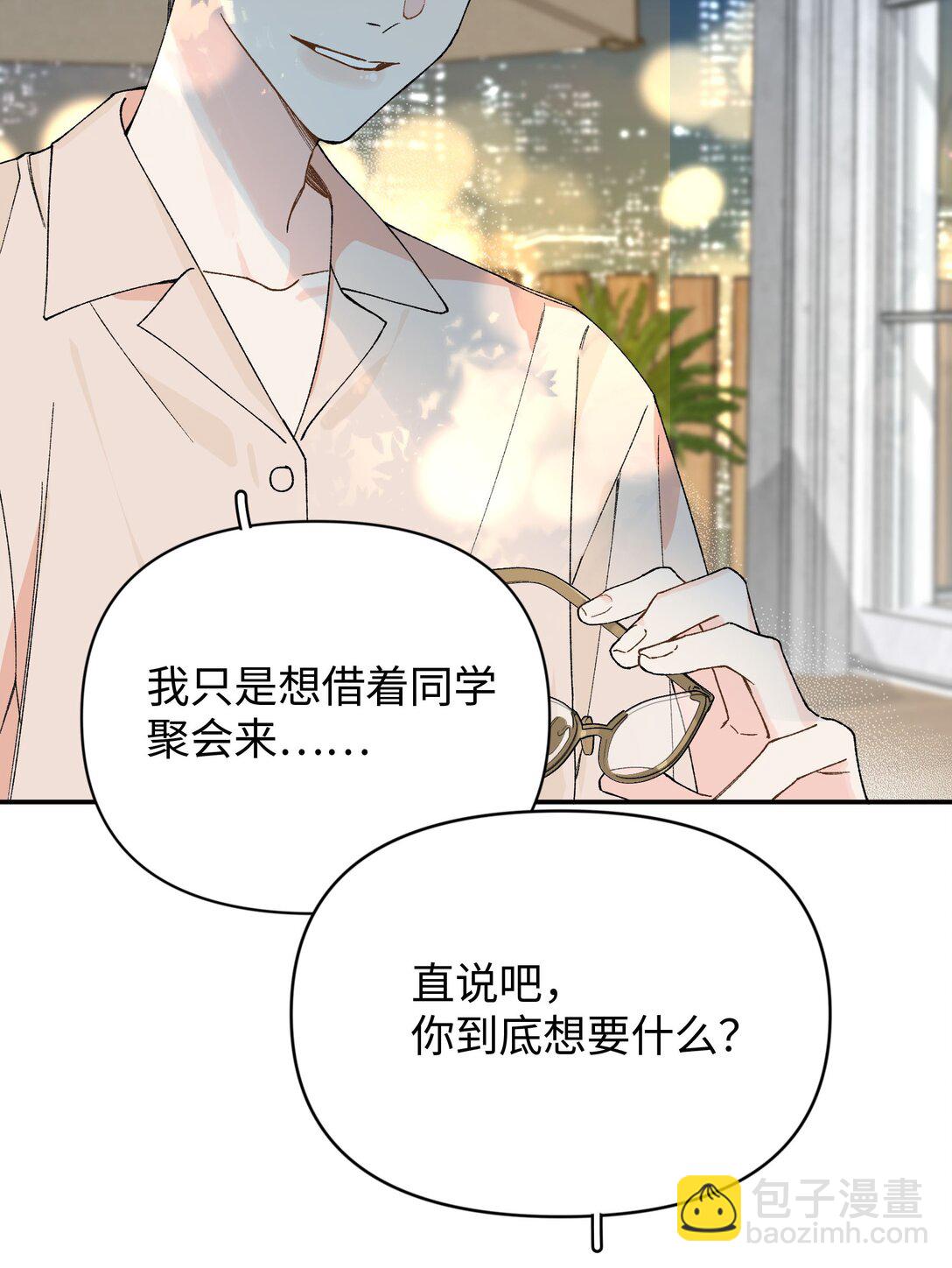 第16话 贱人就是矫情-第17话