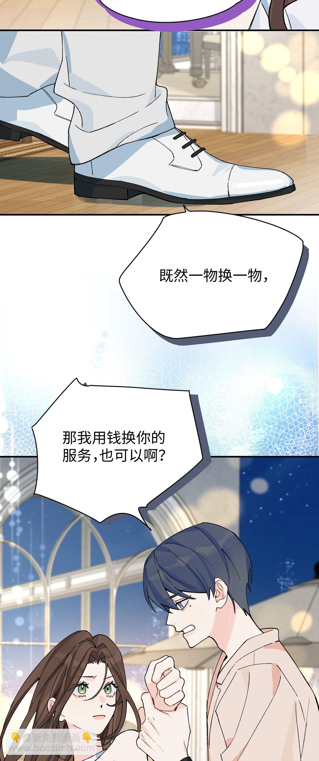 第16话 贱人就是矫情-第17话