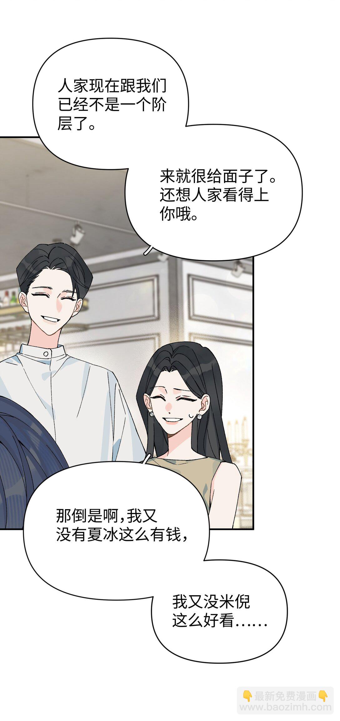 第16话 贱人就是矫情-第17话