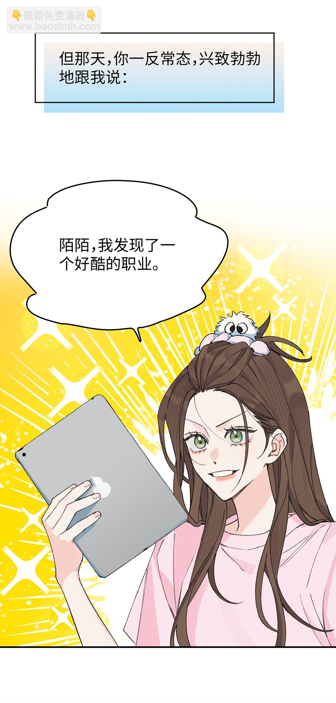 第18话 朋友-第19话