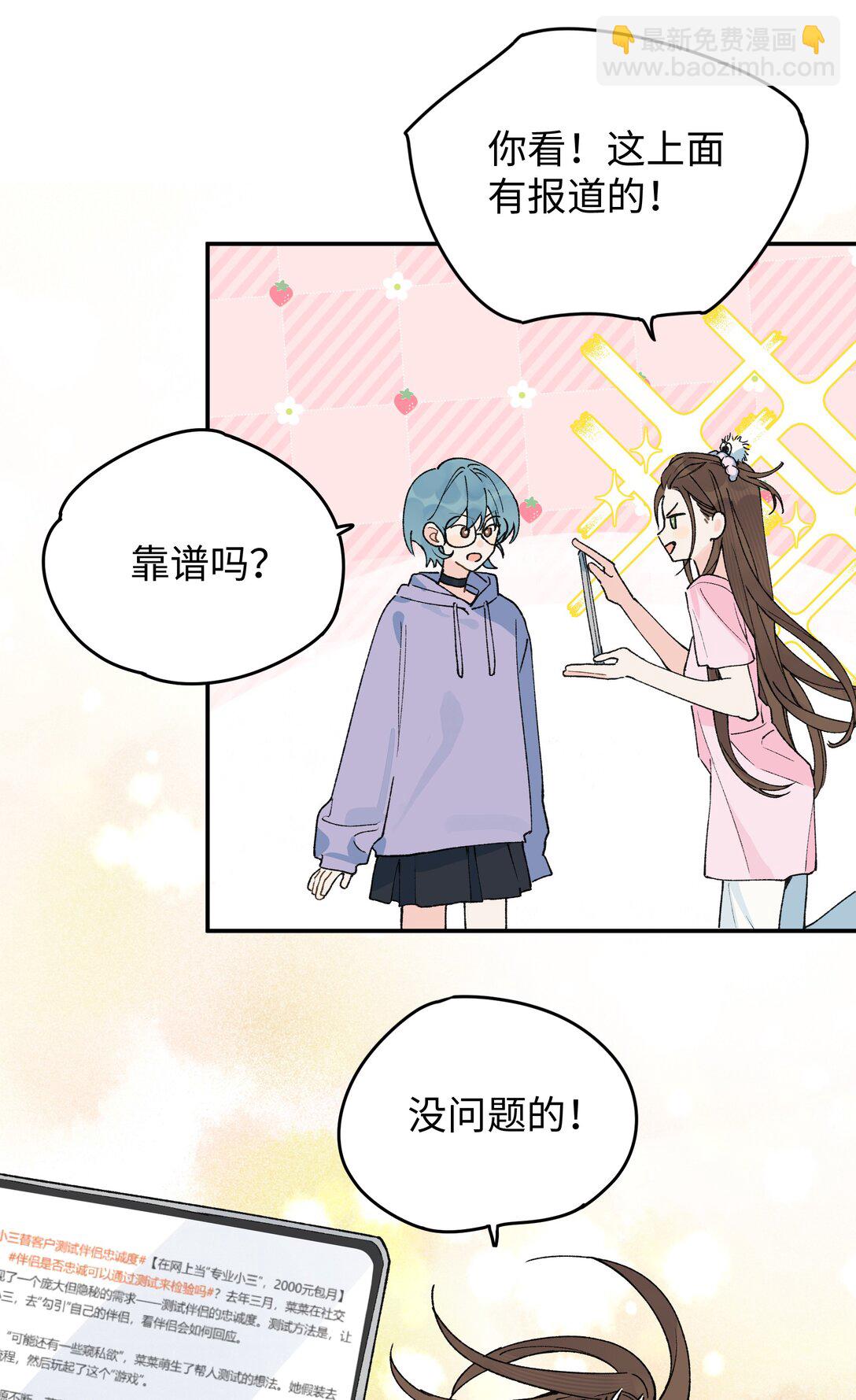 第18话 朋友-第19话