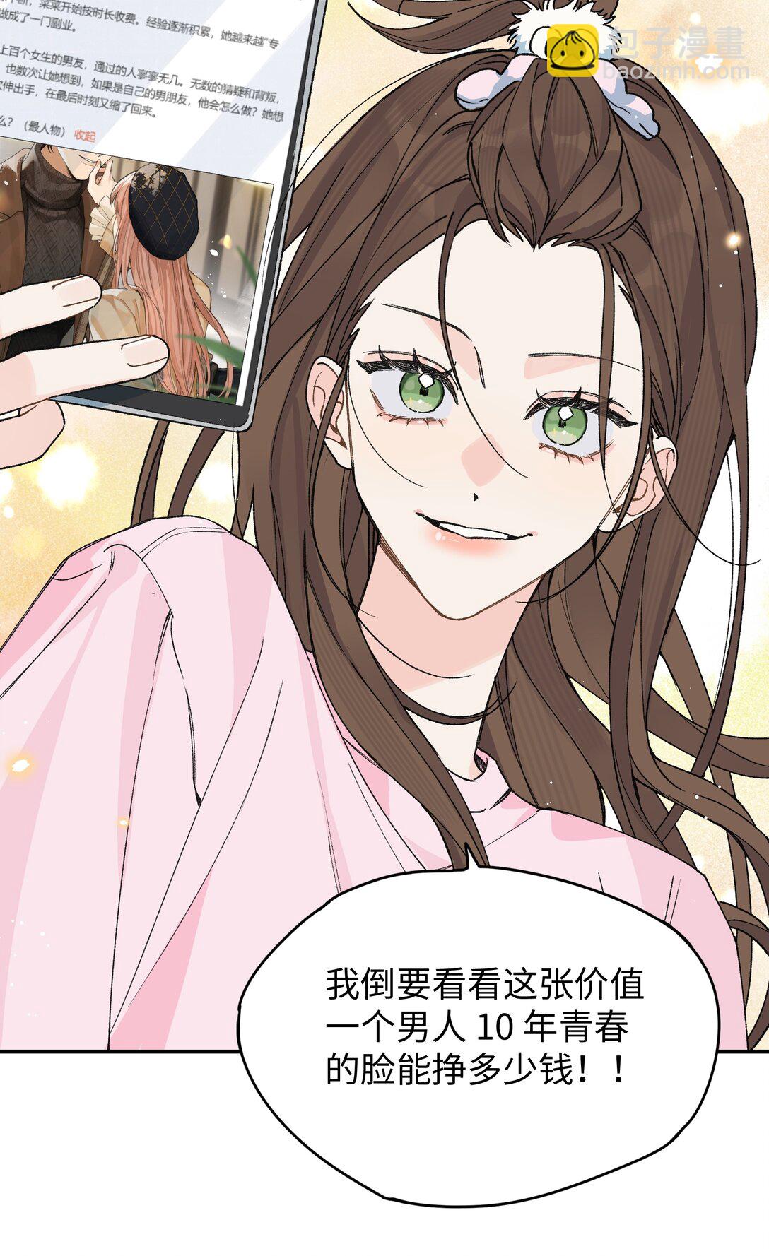 第18话 朋友-第19话