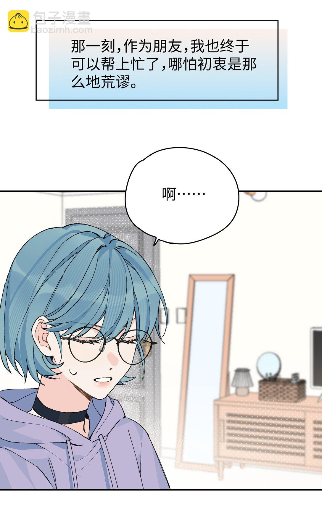 第18话 朋友-第19话