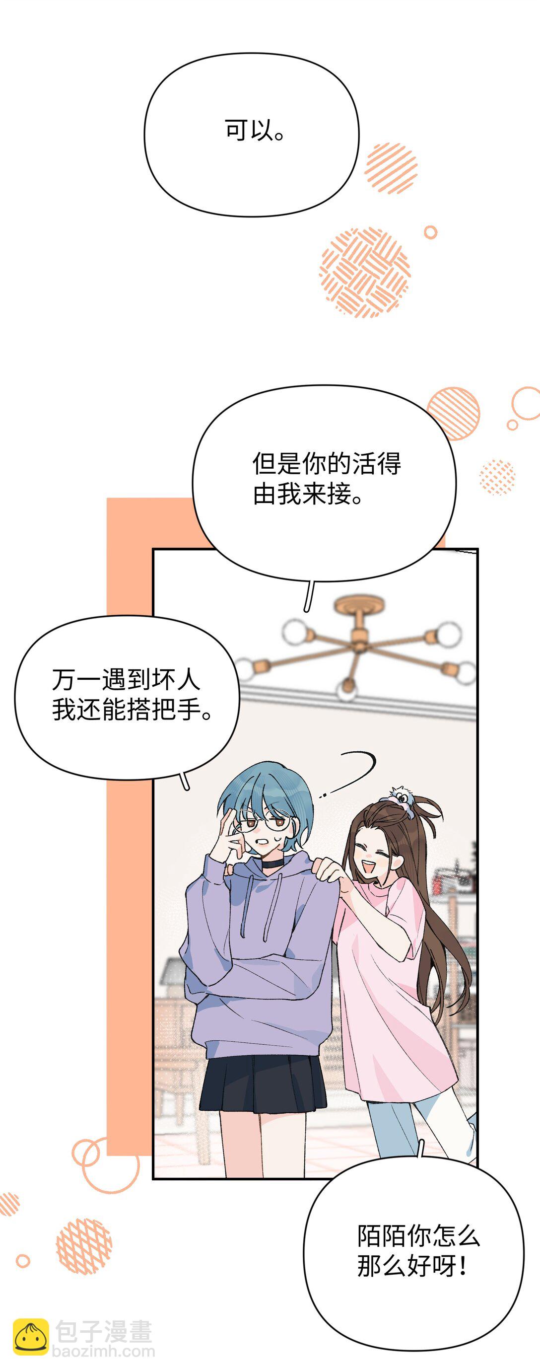 第18话 朋友-第19话