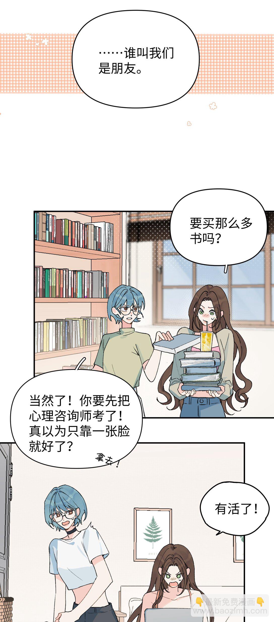 第18话 朋友-第19话