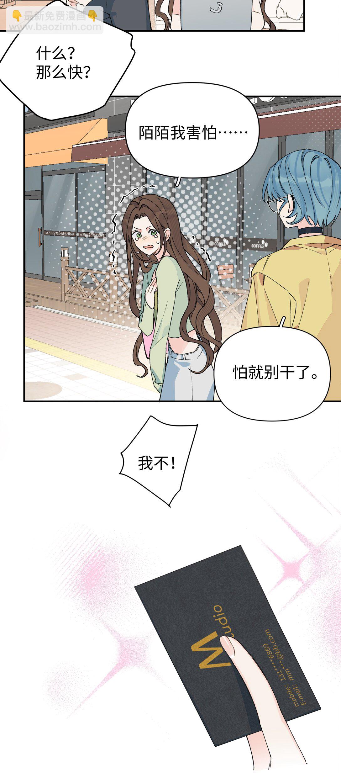 第18话 朋友-第19话