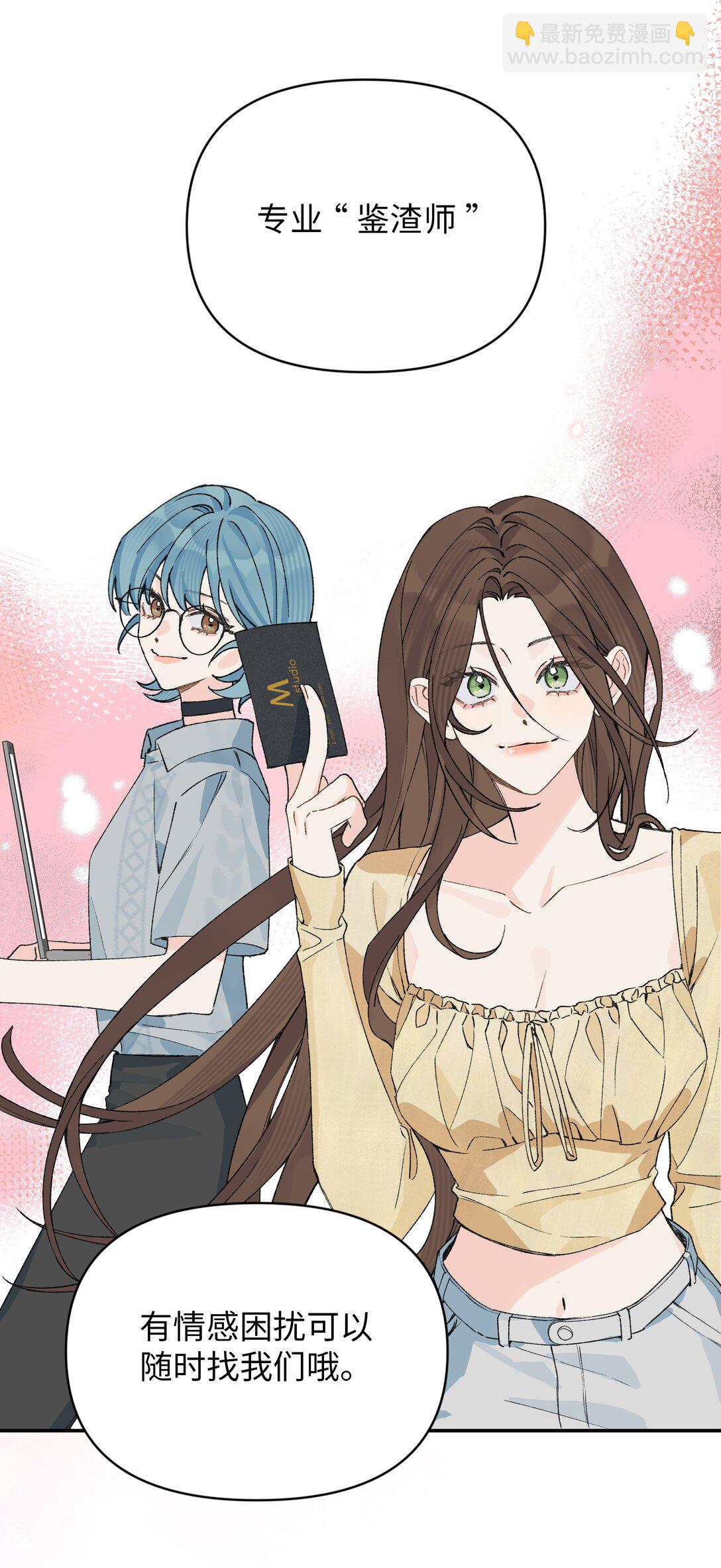 第18话 朋友-第19话