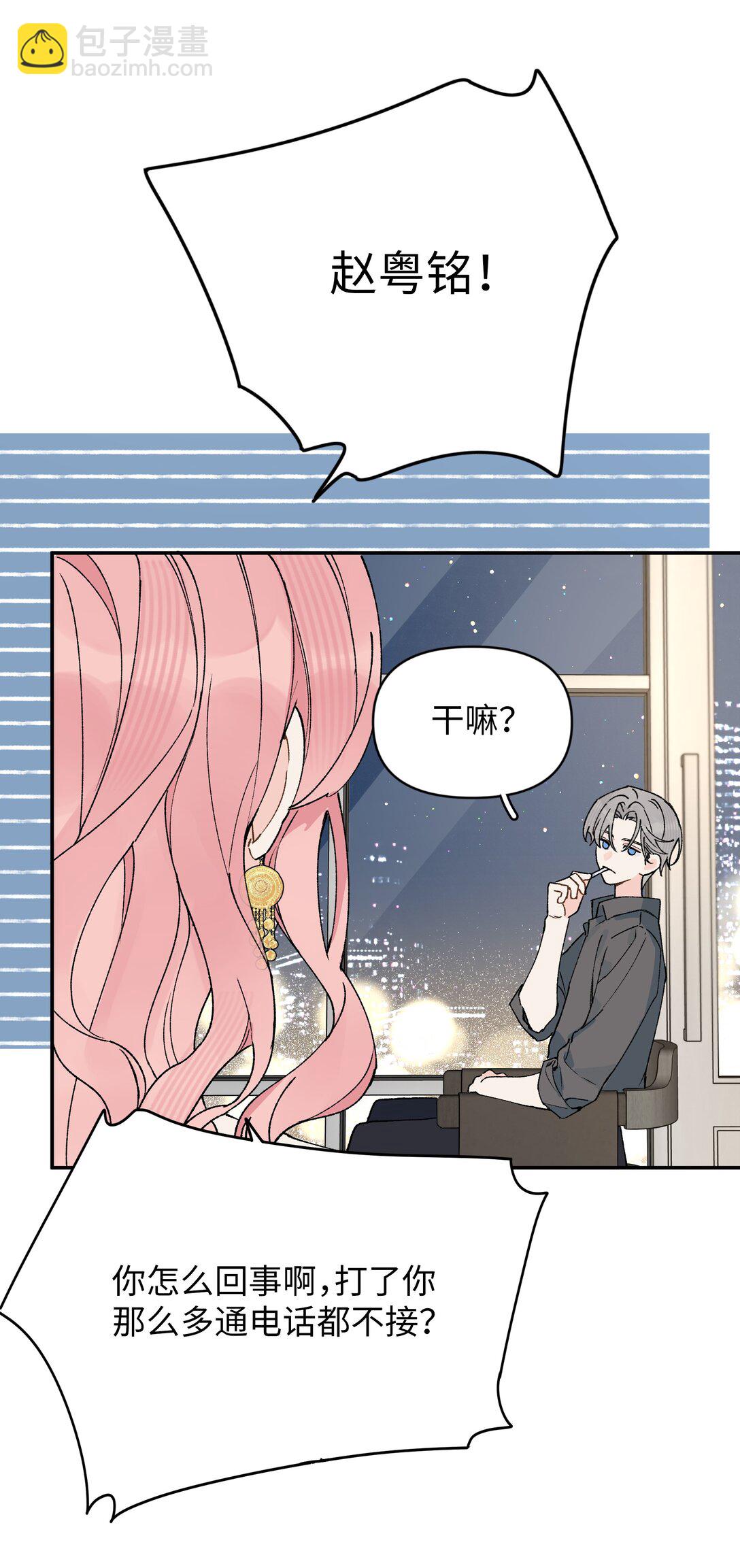 第18话 朋友-第19话