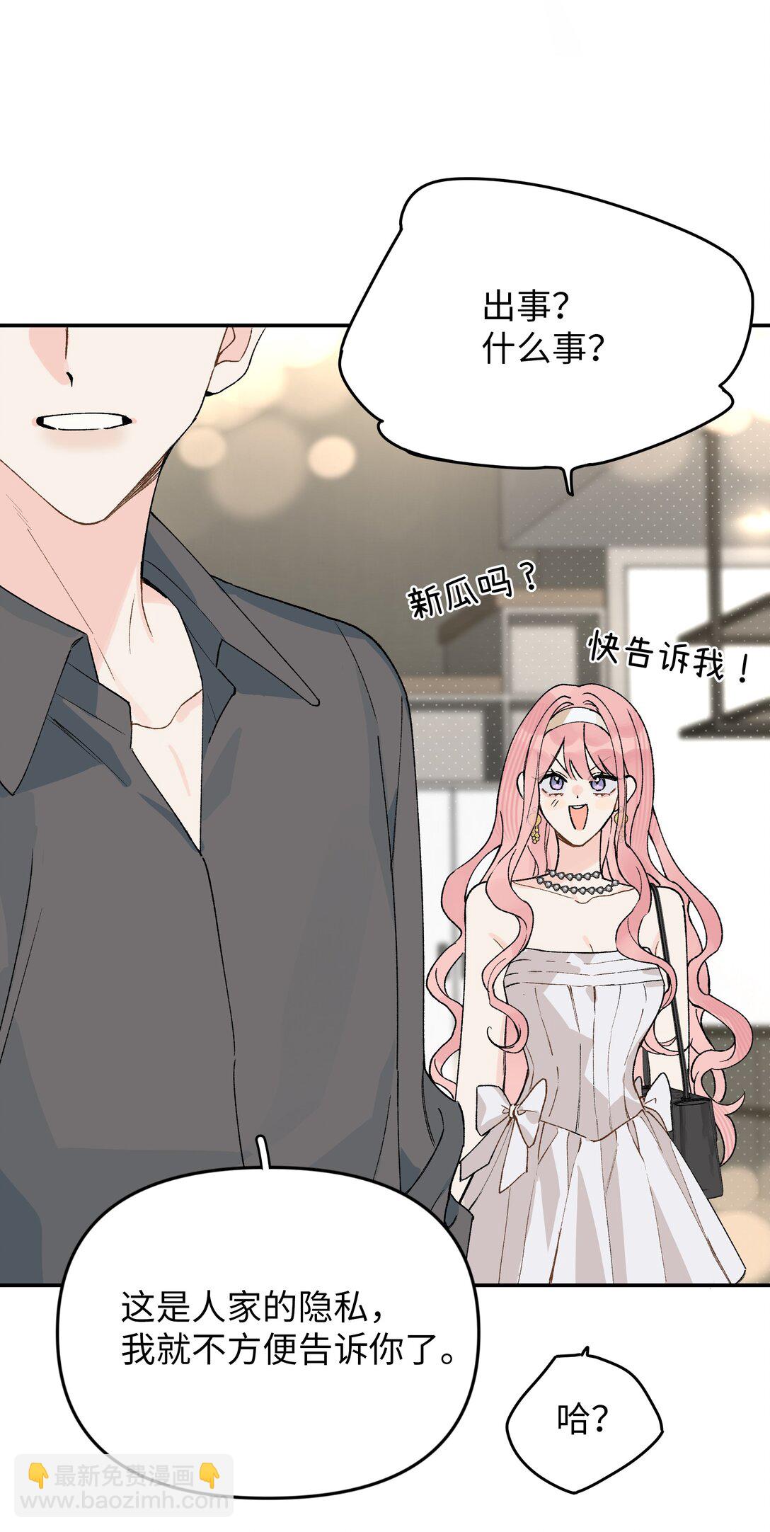 第18话 朋友-第19话