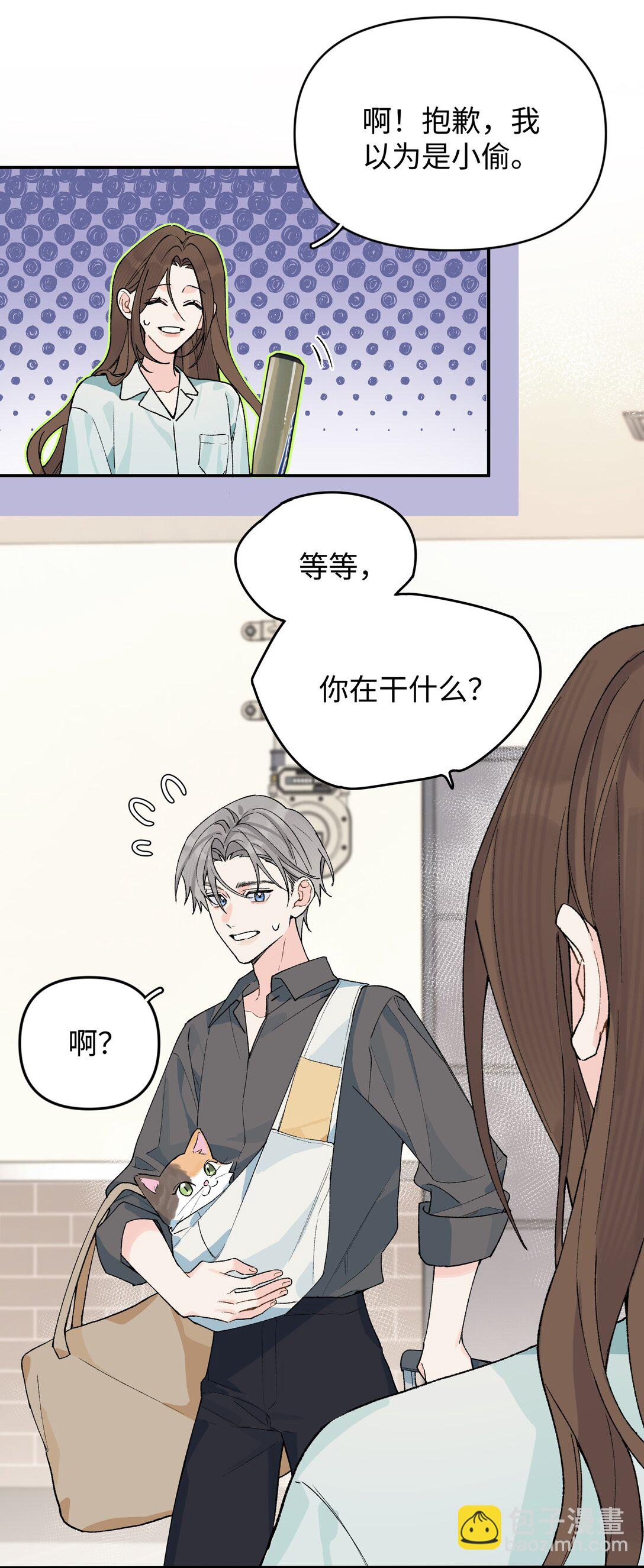 第20话 赔了夫人又折喵~-第21话