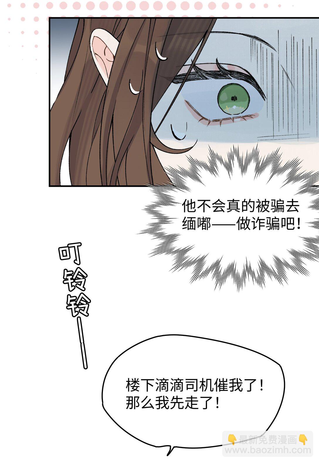 第20话 赔了夫人又折喵~-第21话