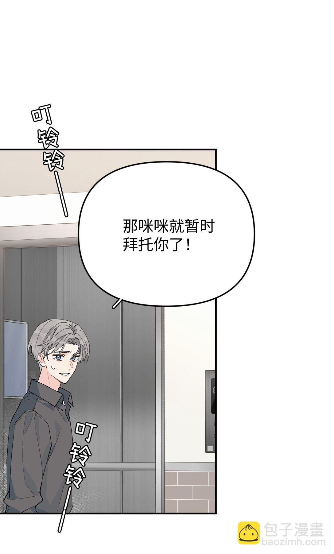 第20话 赔了夫人又折喵~-第21话