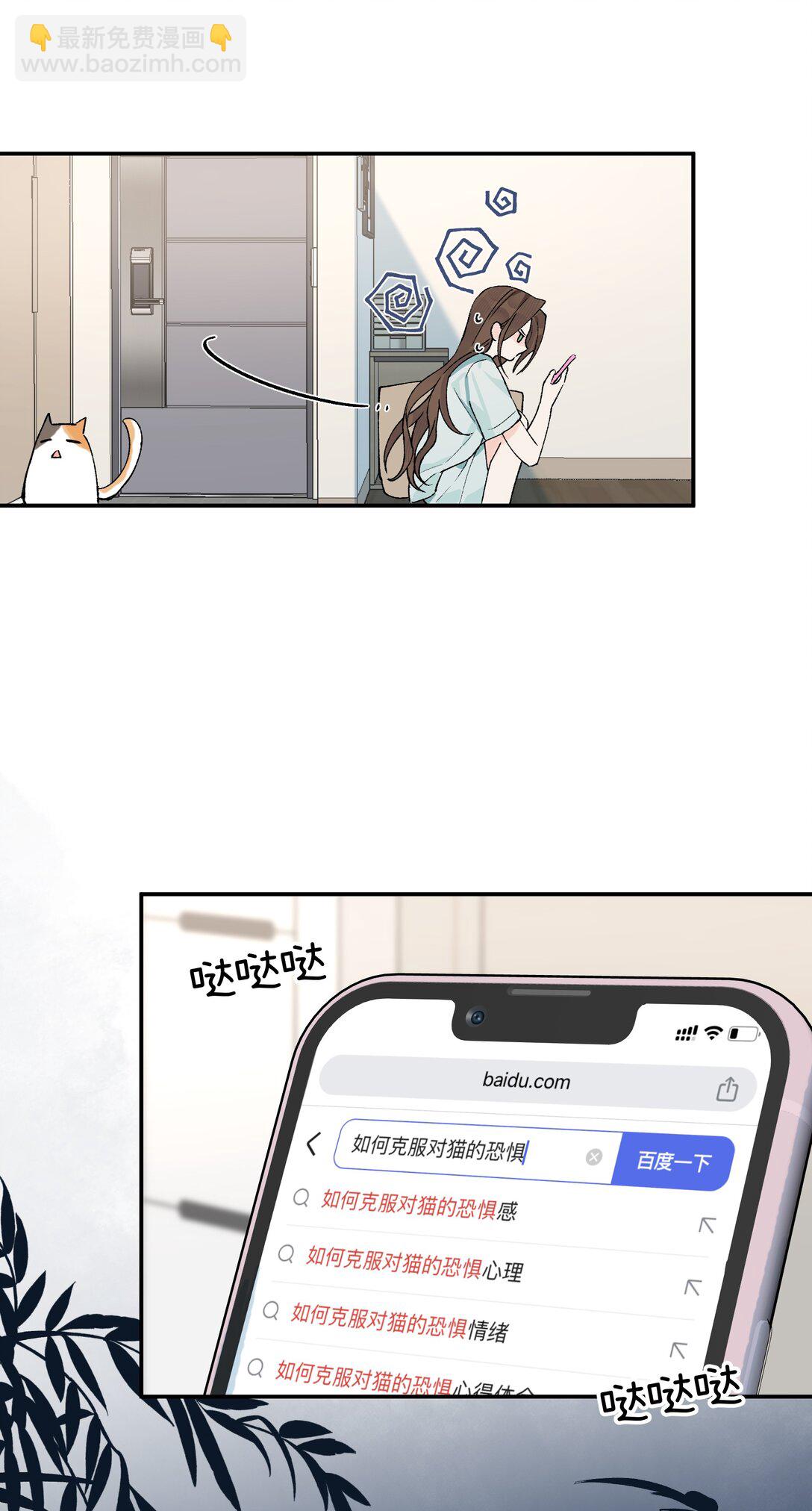 第20话 赔了夫人又折喵~-第21话