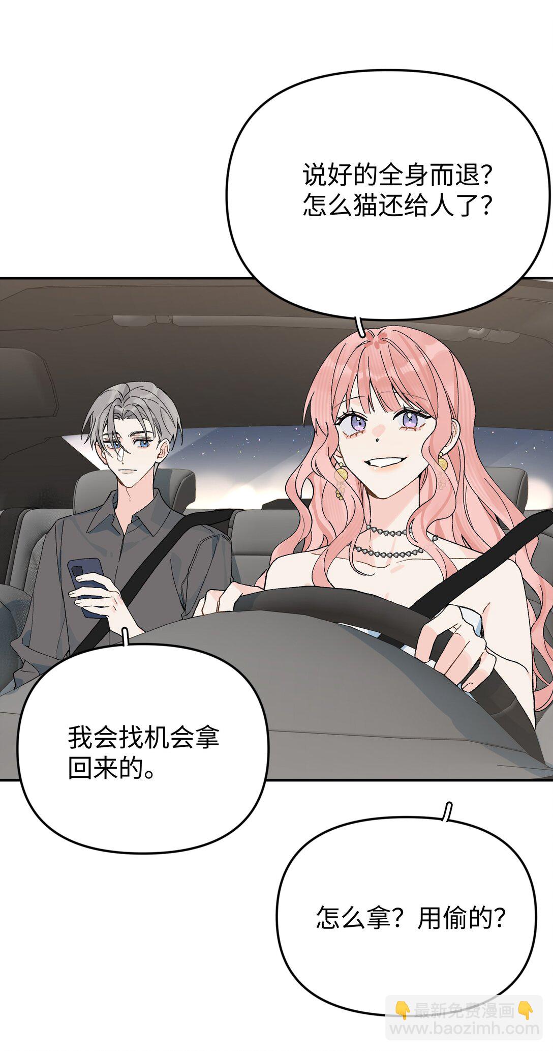 第20话 赔了夫人又折喵~-第21话