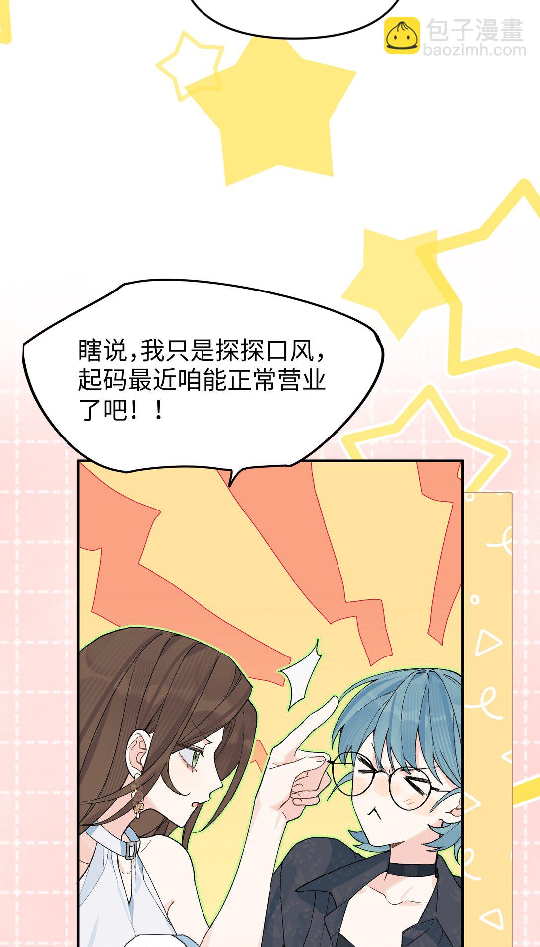 第20话 赔了夫人又折喵~-第21话