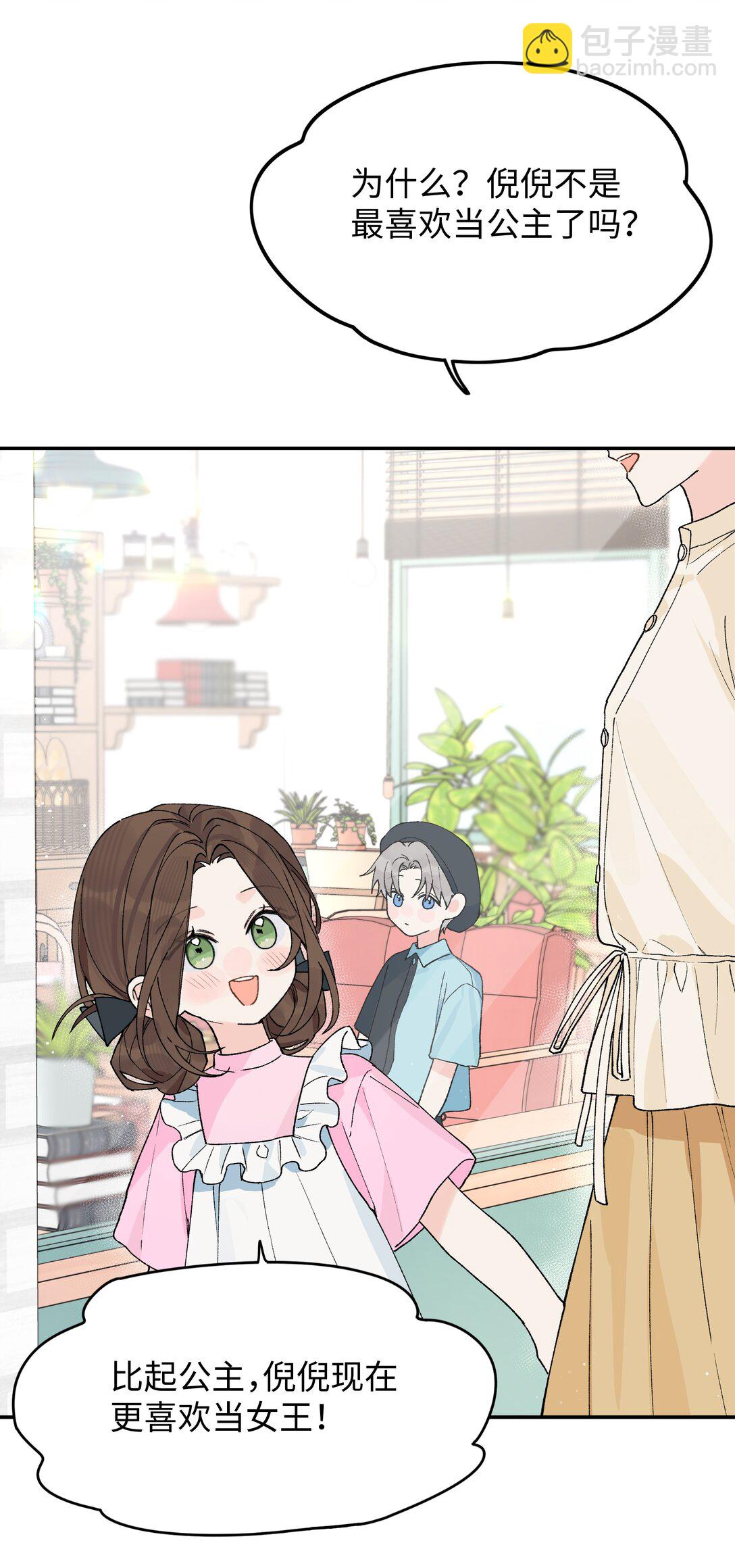 番外一 女王-第37话