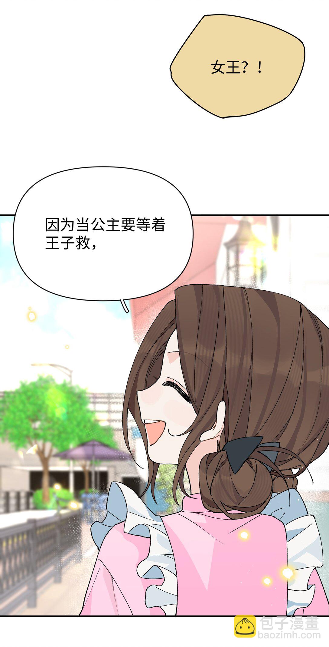 番外一 女王-第37话