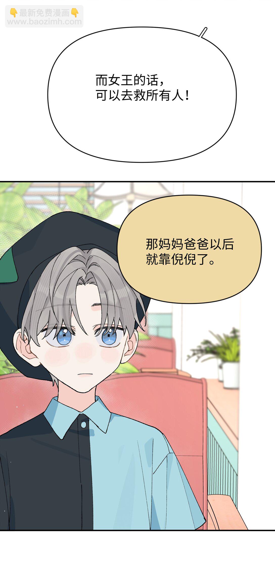 番外一 女王-第37话