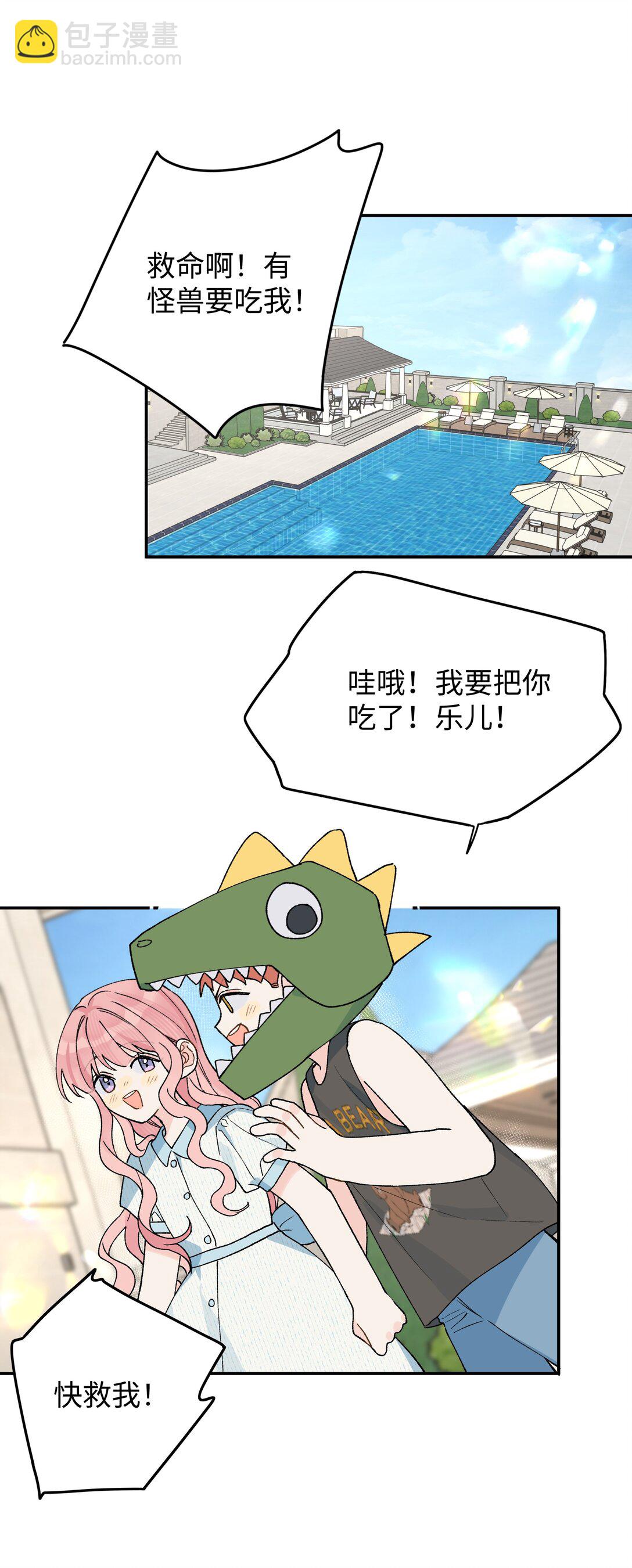 番外一 女王-第37话