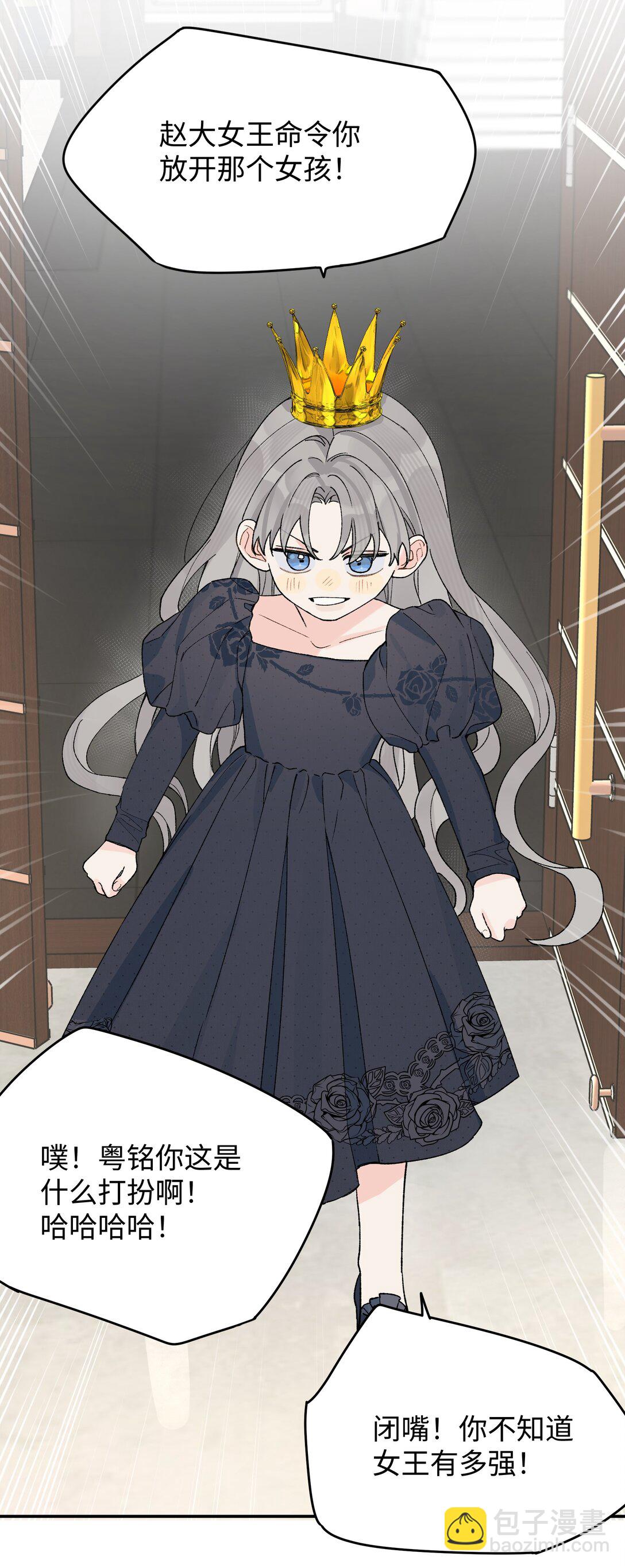 番外一 女王-第37话