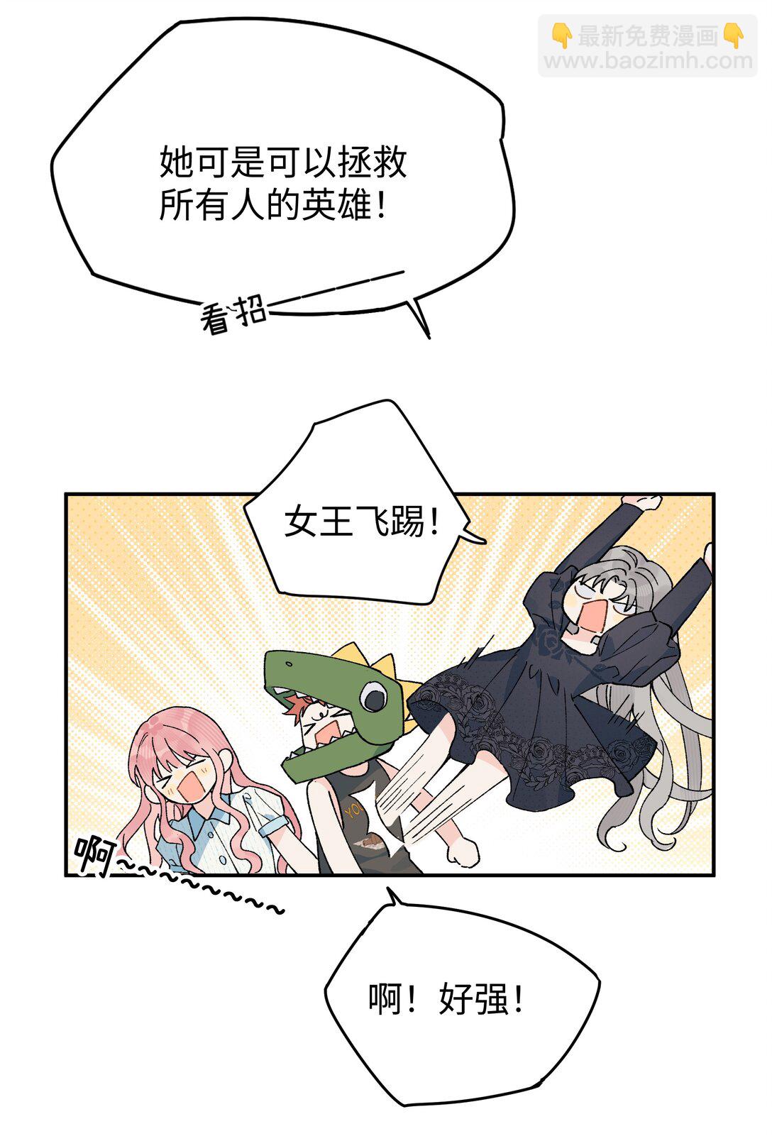 番外一 女王-第37话