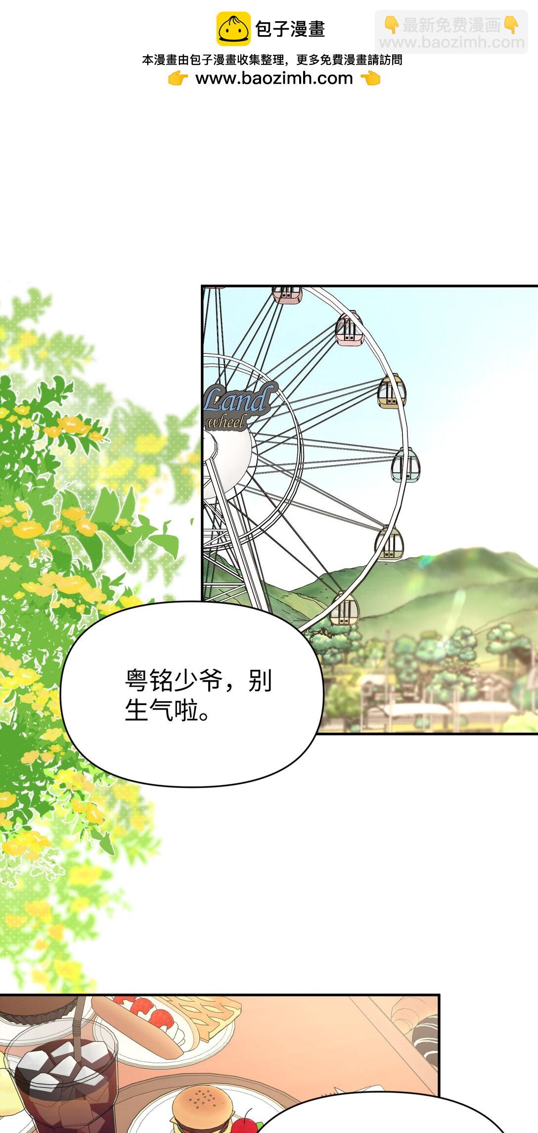 番外一 女王-第37话