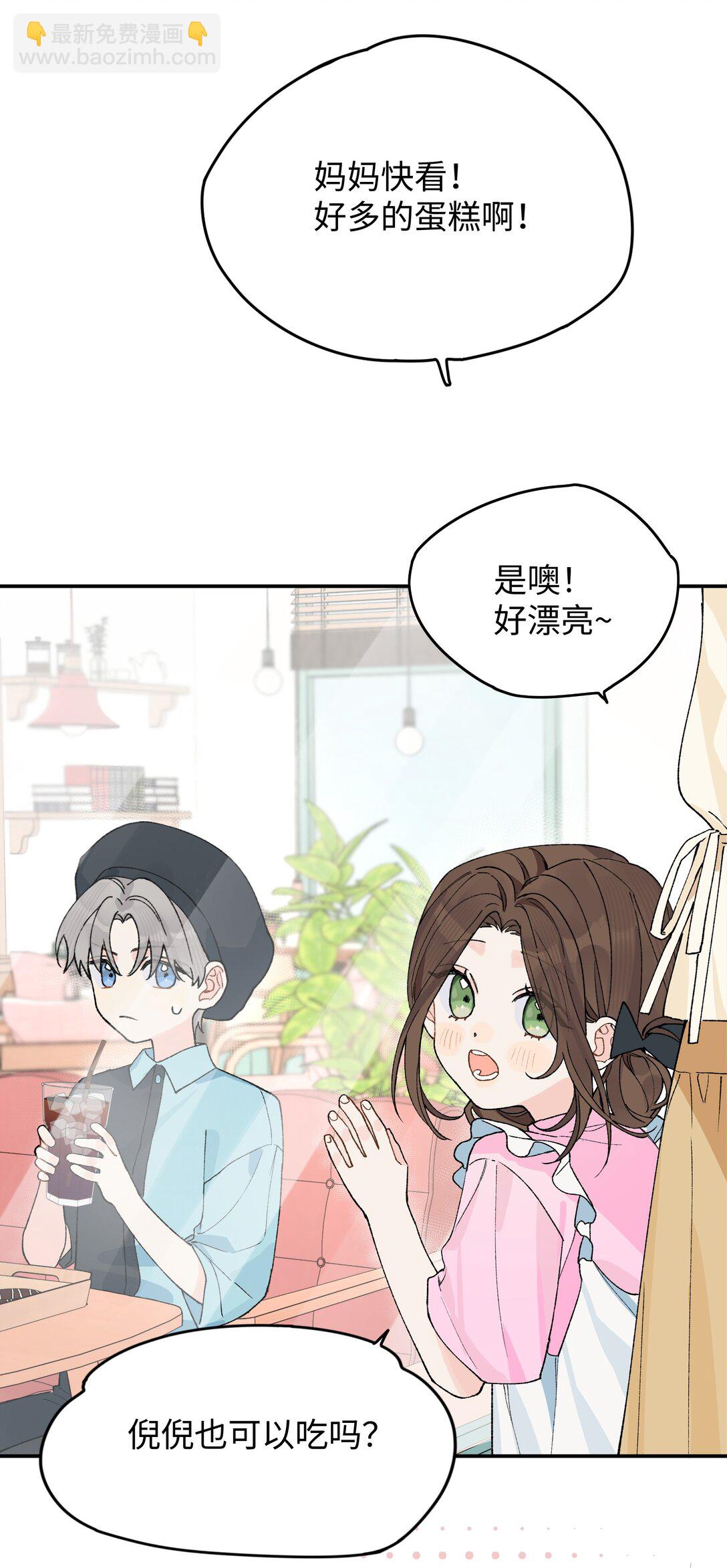 番外一 女王-第37话