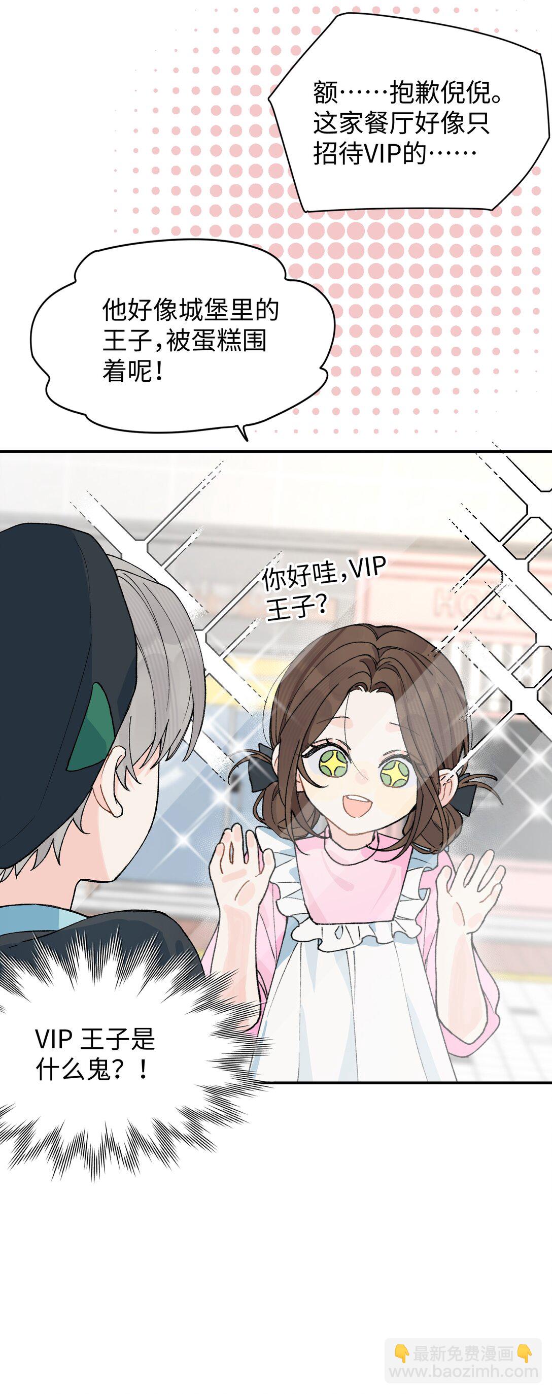 番外一 女王-第37话