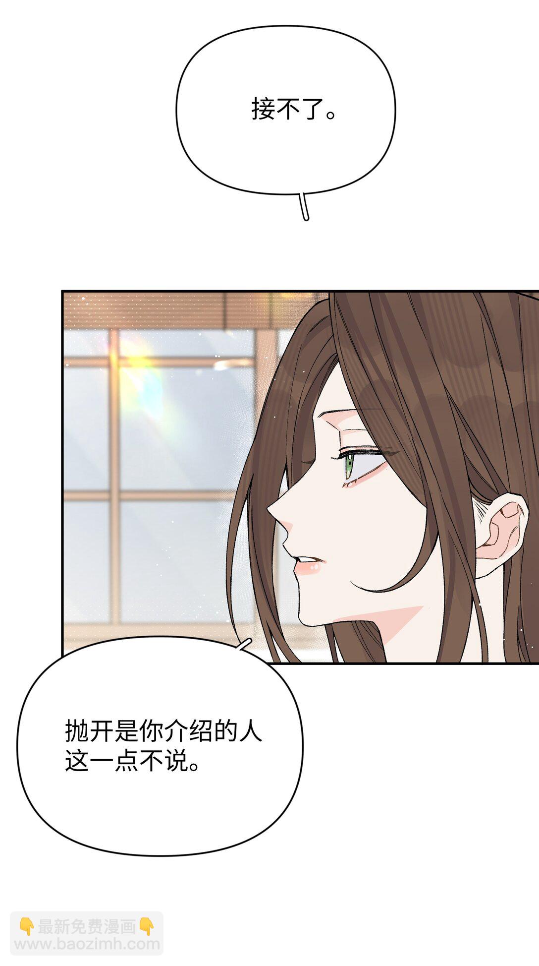 第22话 失落(1/2)-第23话