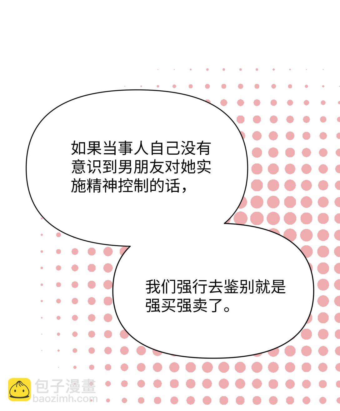 第22话 失落(1/2)-第23话