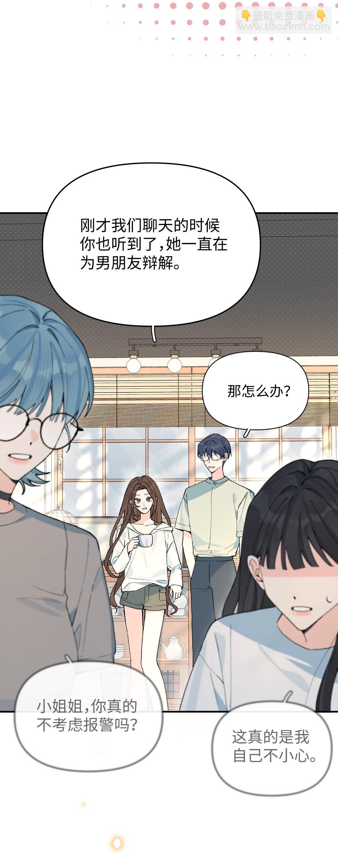 第22话 失落(1/2)-第23话