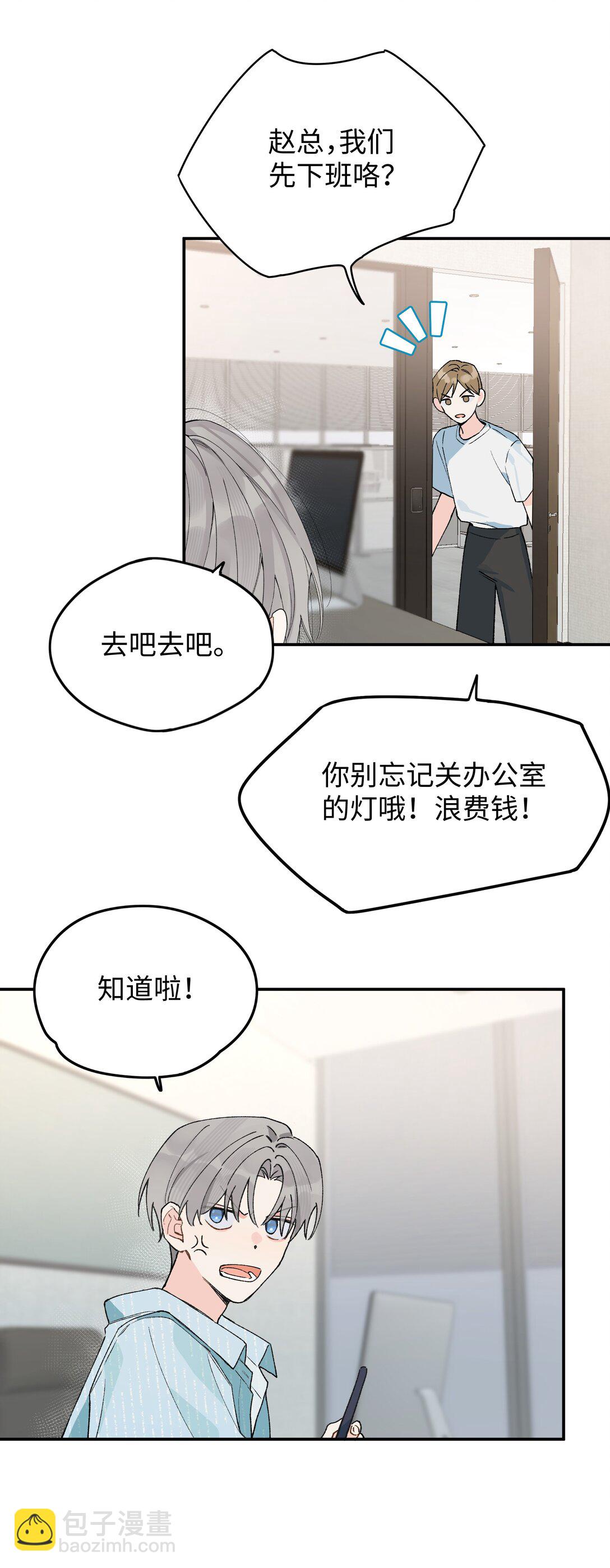 第22话 失落(1/2)-第23话