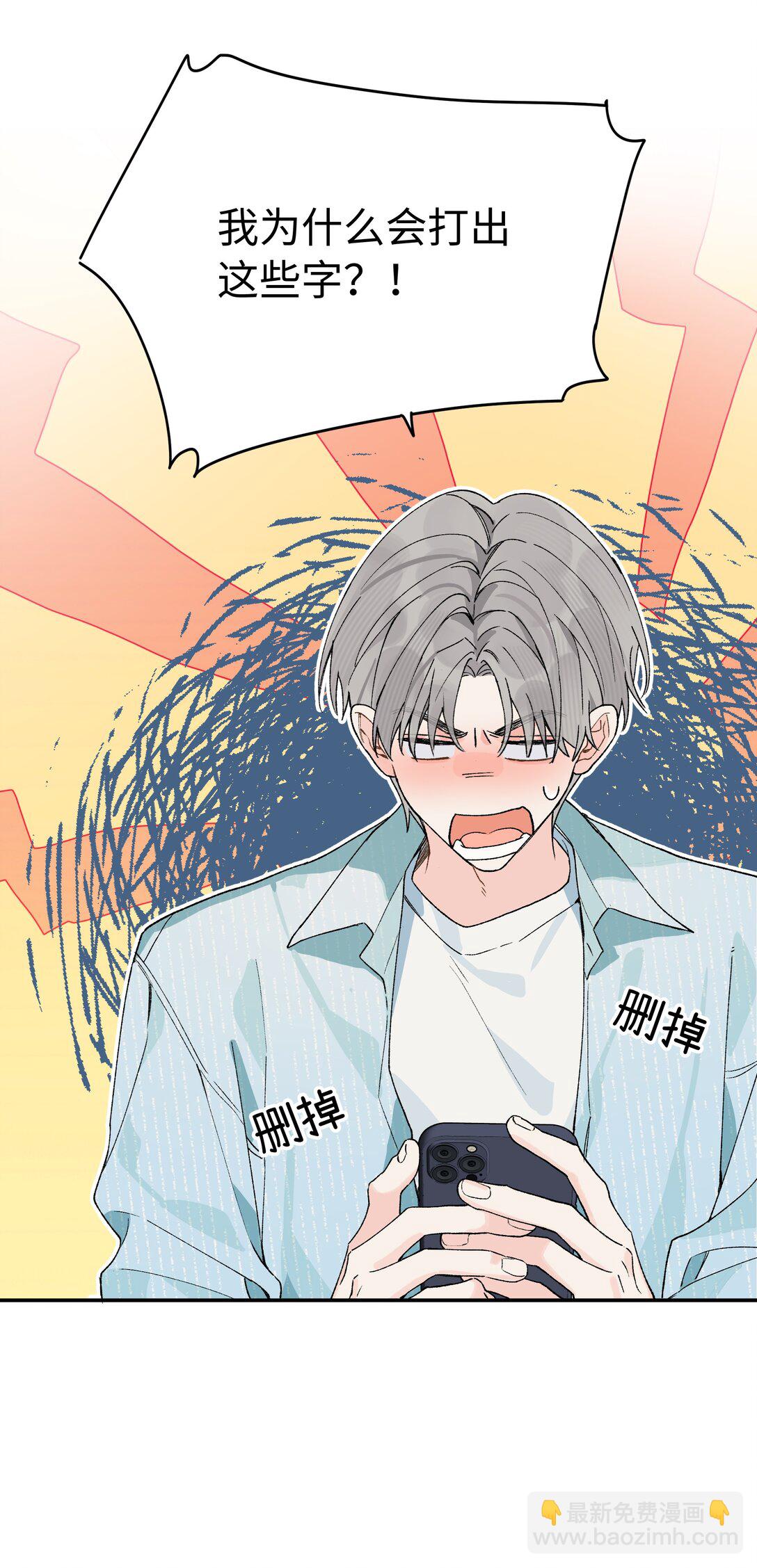 第22话 失落(1/2)-第23话