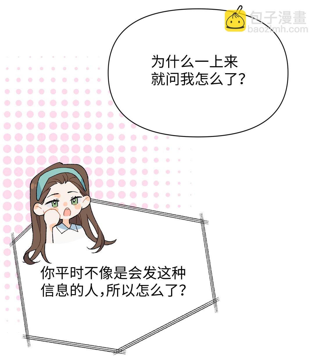 第22话 失落(1/2)-第23话