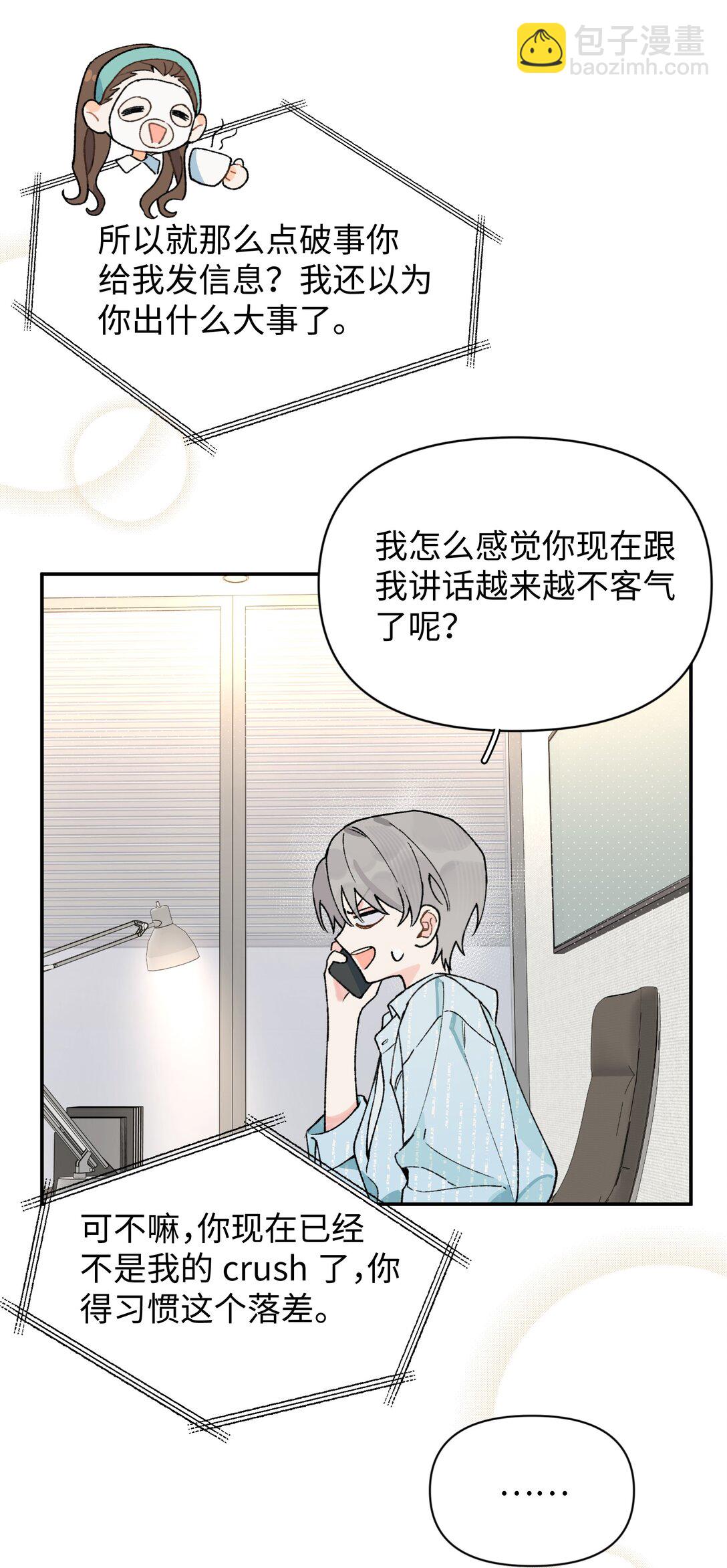 第22话 失落(1/2)-第23话