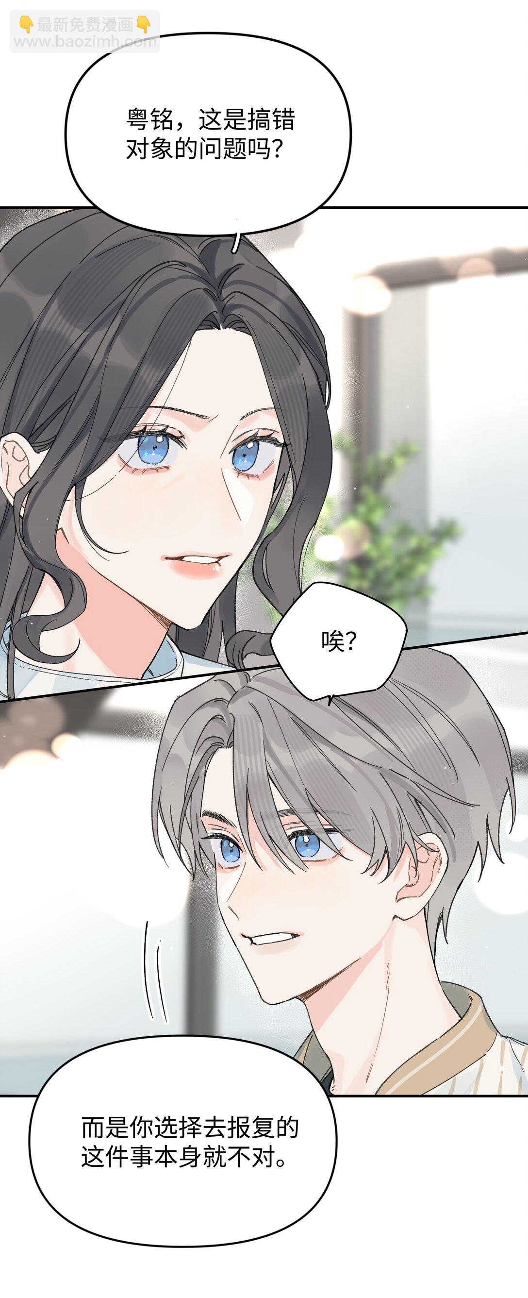 第24话 对话-第25话