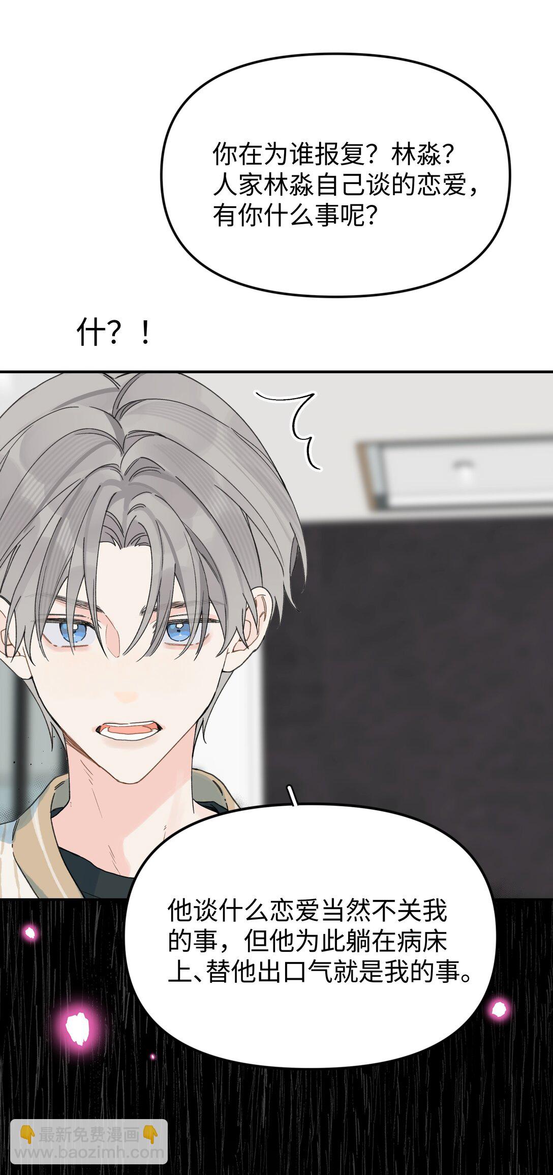 第24话 对话-第25话