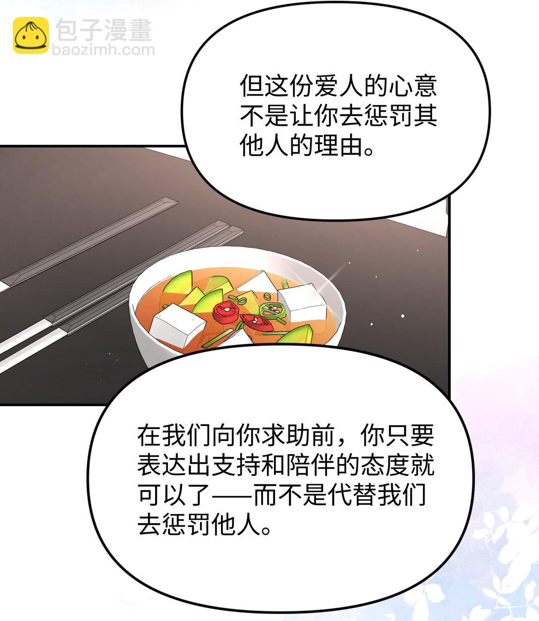 第24话 对话-第25话