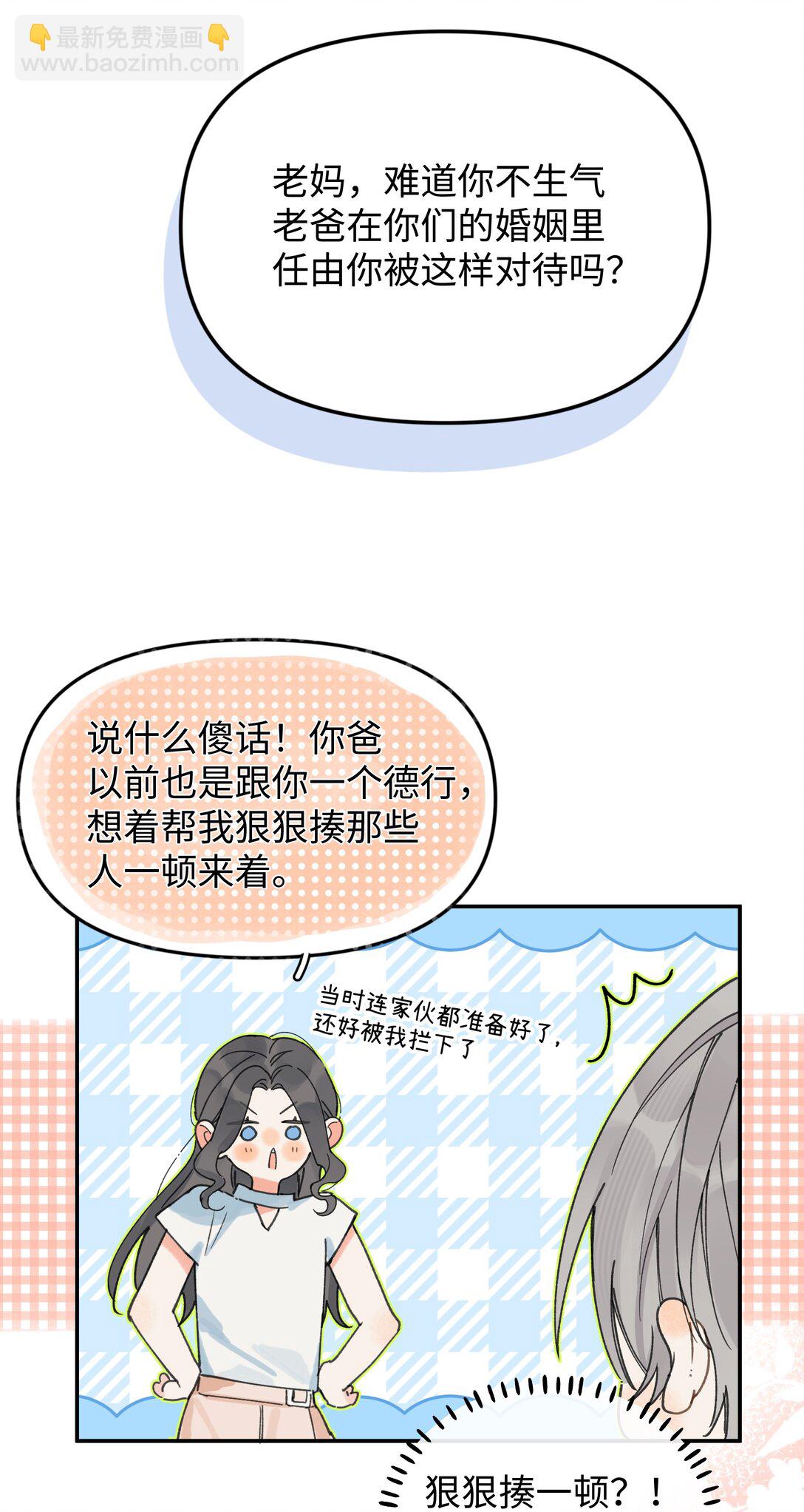 第24话 对话-第25话