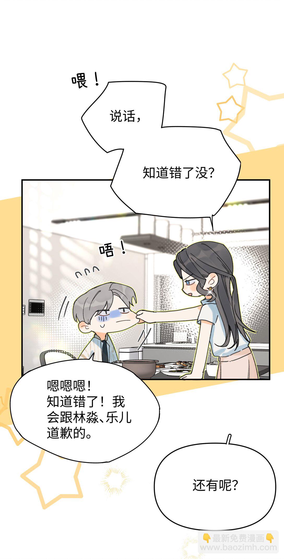 第24话 对话-第25话