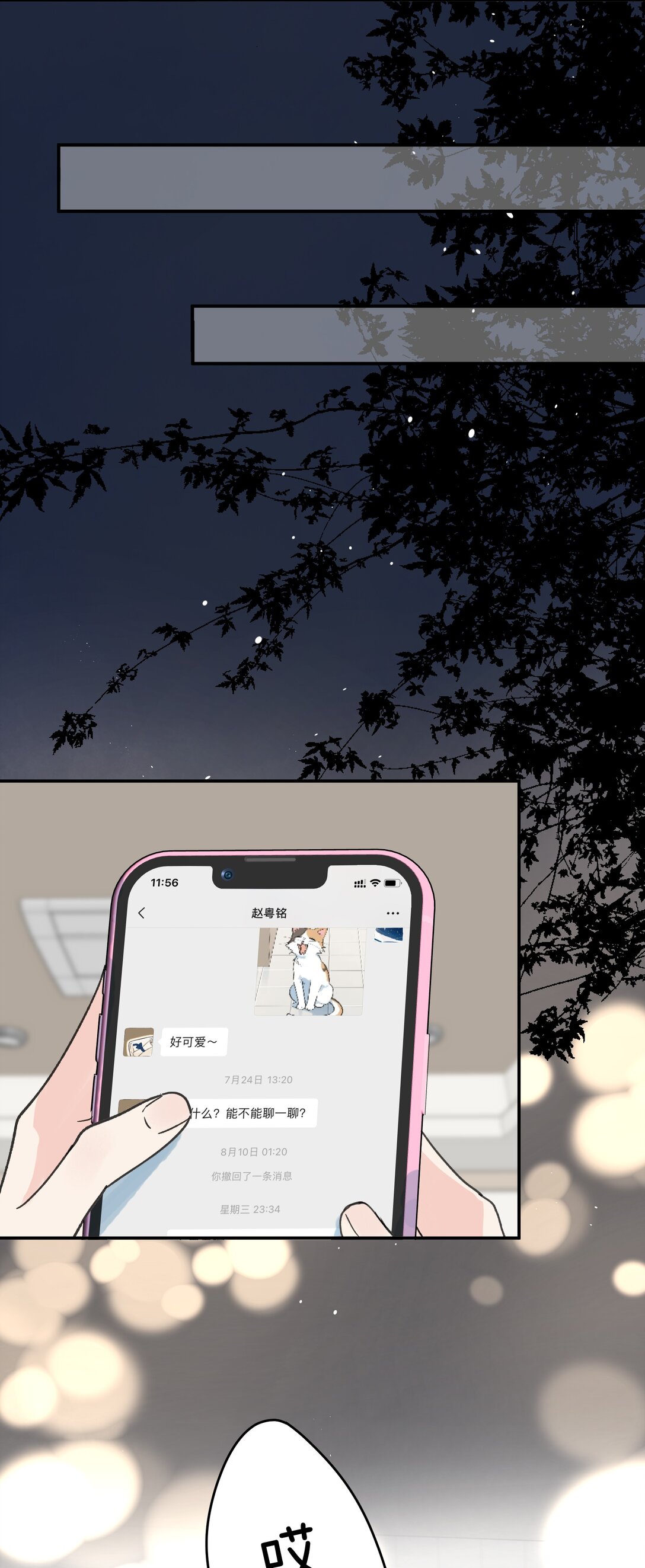 第24话 对话-第25话