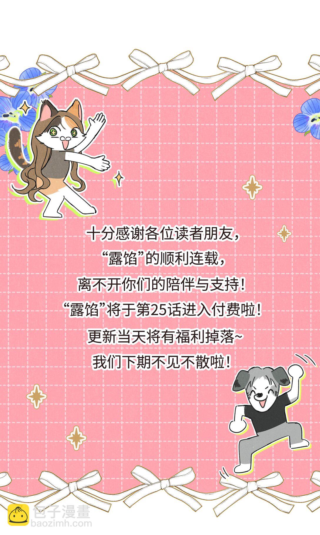 第24话 对话-第25话