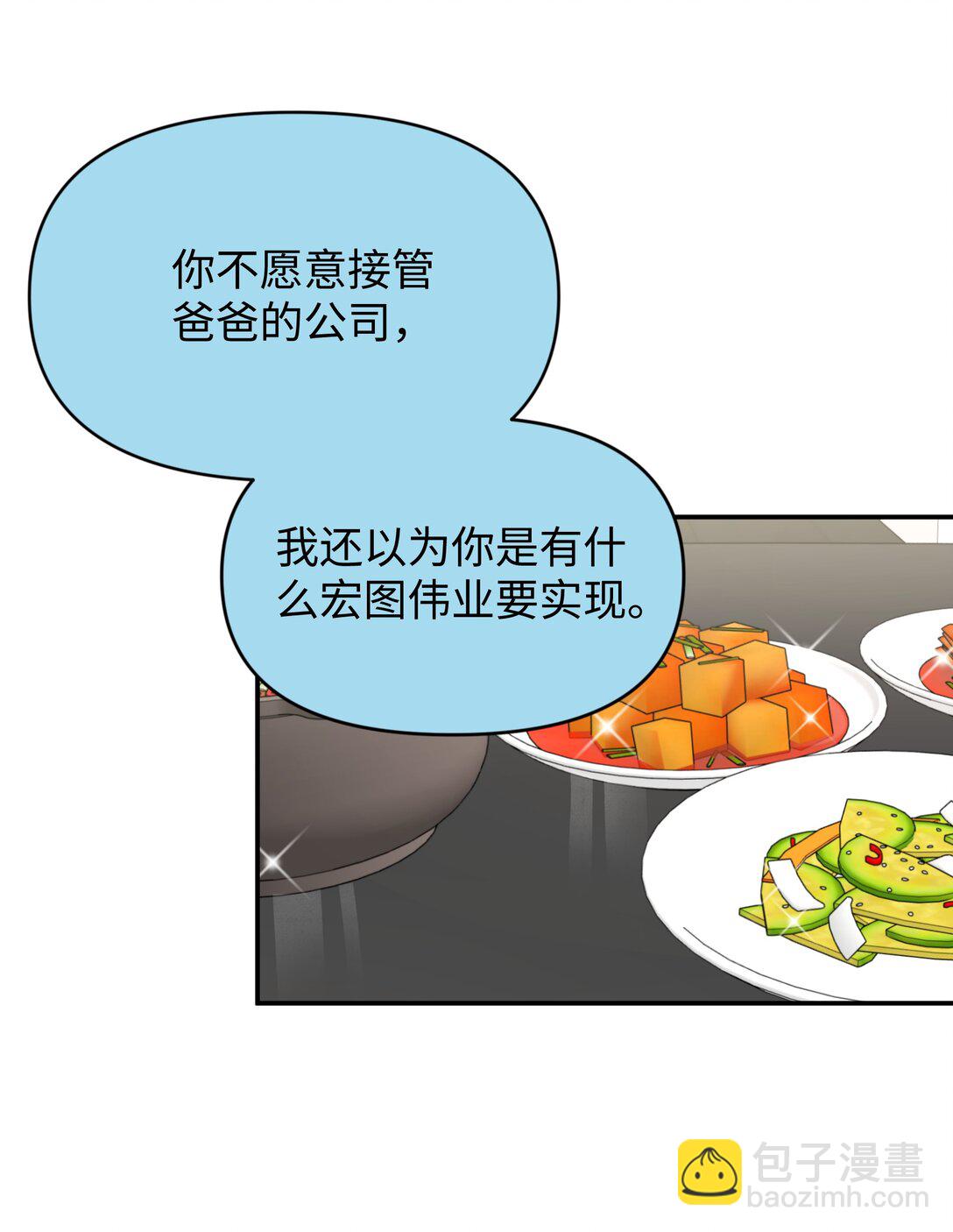 第24话 对话-第25话