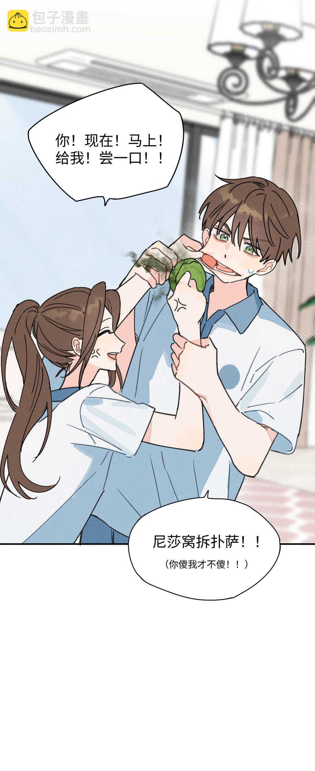 番外 中秋快乐-第27话