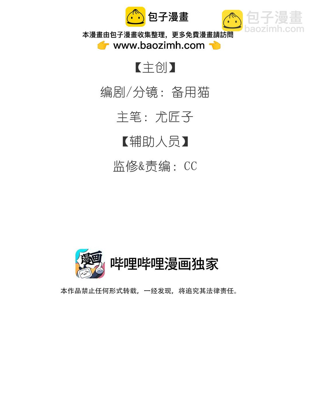 番外 中秋快乐-第27话